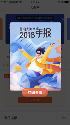 三金eer采集到弹窗