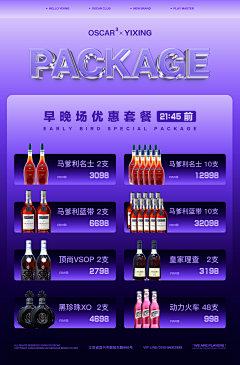 ON0N采集到酒水套餐03