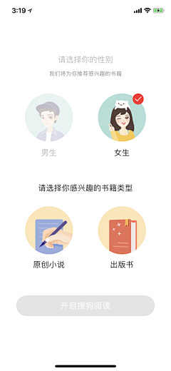 菜鸟吧采集到APP-登录注册商户入驻认证