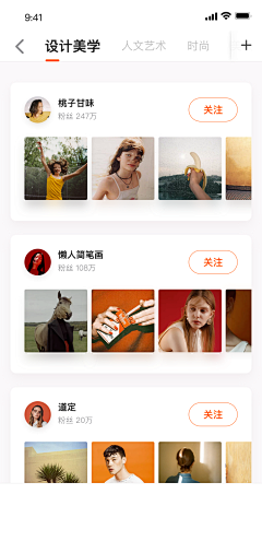 d609采集到app 发现 圈子 关注 话题 动态