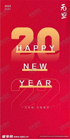 2022元旦简约海报 【酷图网】元旦海报,元旦素材,元旦简约海报,新年元旦,元旦快乐,元旦促销,元旦活动,喜迎元旦,元旦贺卡