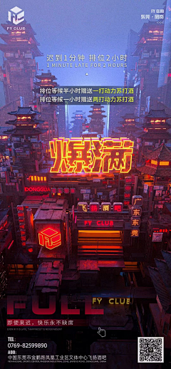 酒窝小姐姐~采集到酒吧 爆满