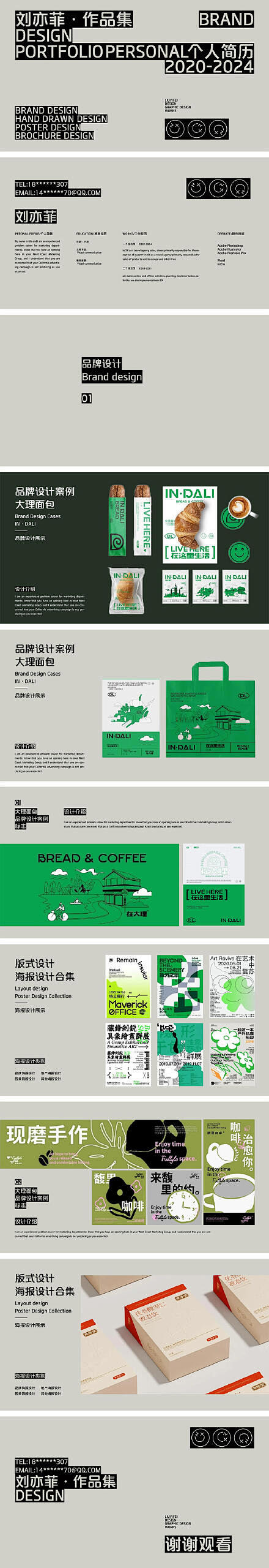 作品集