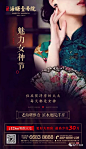 【作品】—— 2018妇女节、女王节地产微信精选