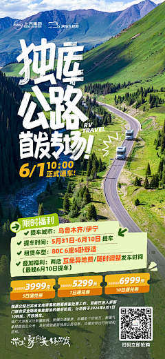 爆脾气aaa采集到排版