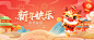 红色喜庆卡通2024龙年新年元旦春节宣传背景海报展板PSD素材模板-淘宝网