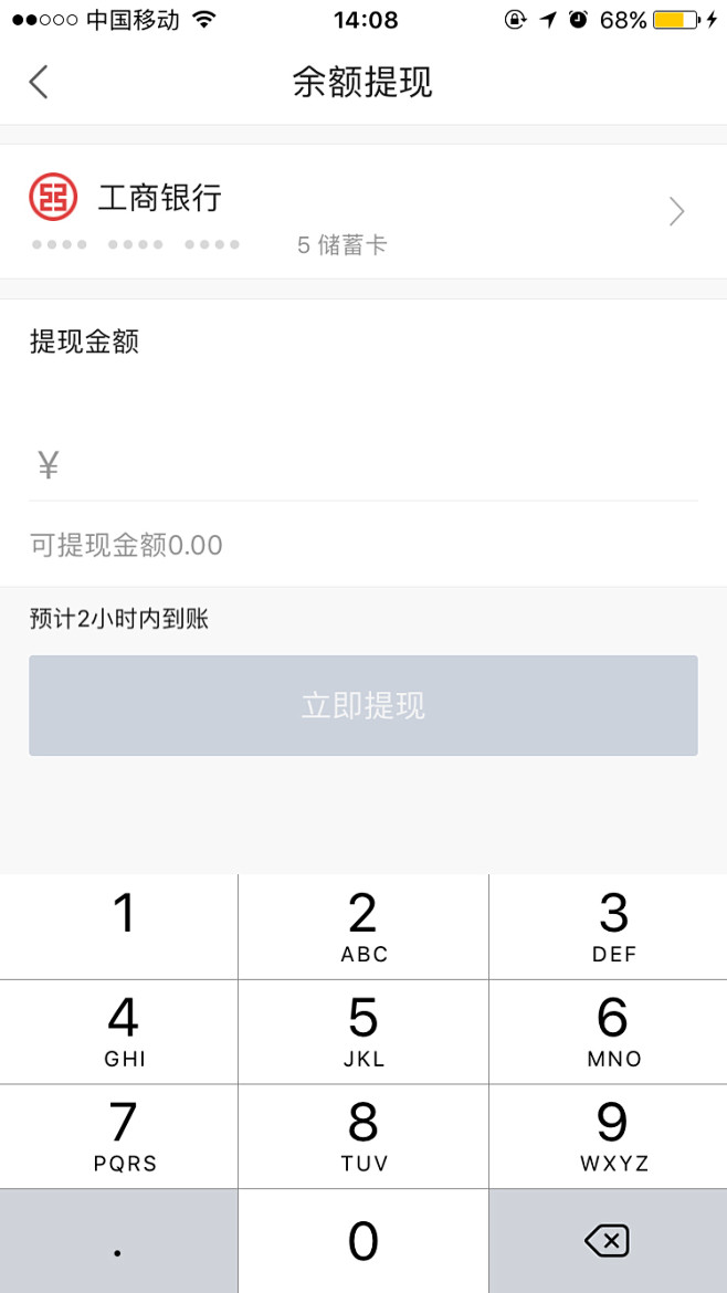 金融APP界面 #截图 #ui #内页 ...