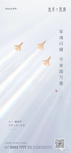 爱上了回忆丶采集到节气 节日  素材