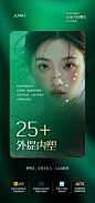 塑颜真1