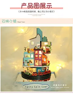 巧之匠diy小屋小房子手工制作房子拼装建筑模型玩具生日礼物女生-tmall.com天猫