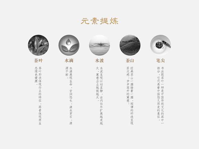 中国风茶叶包装设计欣赏 - 素材中国16...