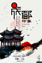 中国风禅意古风古典水墨装饰展板中式背景海报模板056模板平面设计
