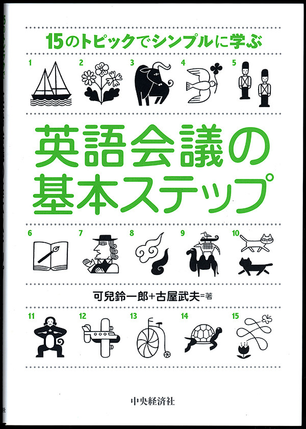 日本书籍封面插画