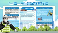 安全骑行一盔一带交通戴安全帽插画展板海报