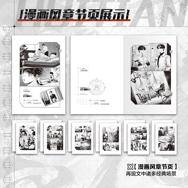 《洄天Ⅱ 洄天2 随书5款诚意赠品+3款...