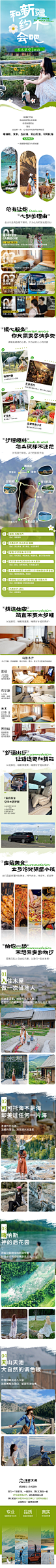 详情页