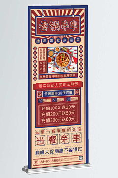 亚萨尔采集到易拉宝