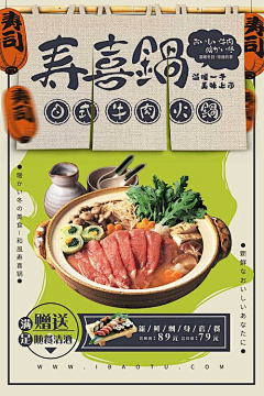 未来の时间采集到食品海报