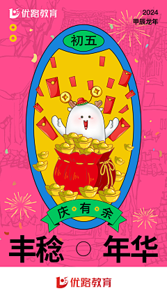 Ｓ＇mell采集到新年Q版