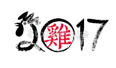 中国至 2017 年的日历#新年# #春节# #过年# #鸡年# #2017年# #新年素材# #春节素材# #海报# #设计素材# #生肖# #平面设计# #新年海报# #鸡年海报# #2017数字背景# #圣诞节装饰# #公鸡# #卡通插画# #雄鸡# #新年贺卡# #鸡年日历# #2017年日历# #白背景# #rooster# #金鸡报春# #红包设计# #圣诞节素材# #新年banner# #新年计划# #新年目标# #福字#