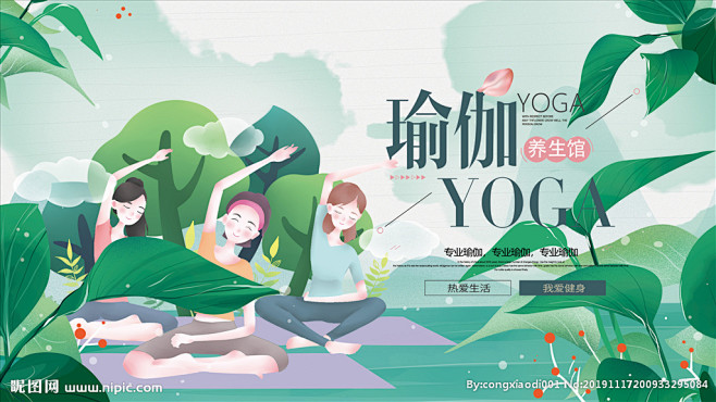 瑜伽