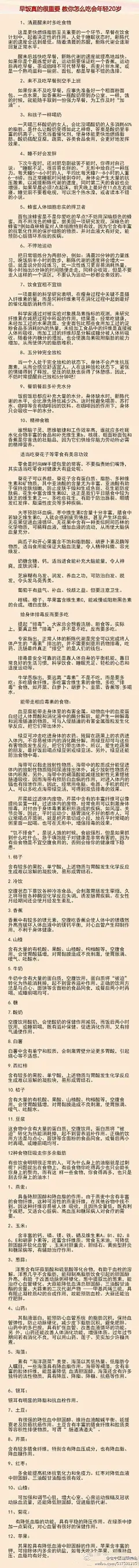 早饭真的很重要 