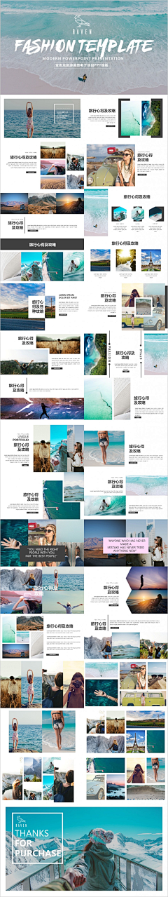 千牵纤采集到ppt