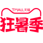 2021狂暑季logo