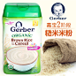美国进口嘉宝Gerber有机糙米粉米糊 宝宝辅食 嘉宝二段 6个月以上