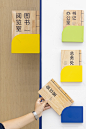 五味什字小学丨中国西安丨H&D design 好得设计案例欣赏 - 知末全球案例