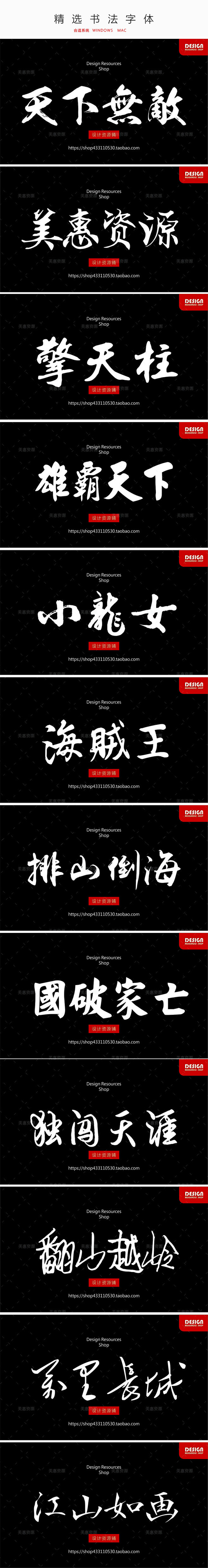 ps中英文字体包书法字毛笔字中文广告设计...