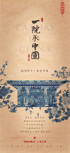 画中游♔采集到中国风