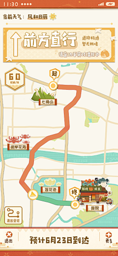shinkoo采集到地图