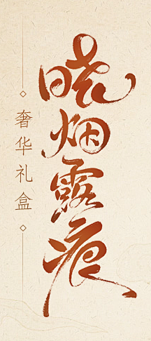 《剑网3》叶落知秋,万物有灵anatkh00采集到手写字采集ui.