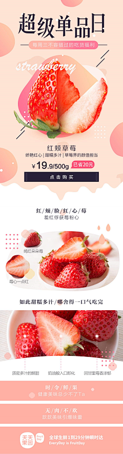CharityL采集到食品详情页