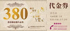 三八代金券,三八代金券图片,SPA,代金券,妇女节,节日素材,克丽缇娜,美容美体,女人节,祛斑,psd,黄色,精品名片卡,精品模板,模板素材,网,模板网站,模板下载编号@北坤人素材