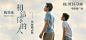 网易云音乐 Banner