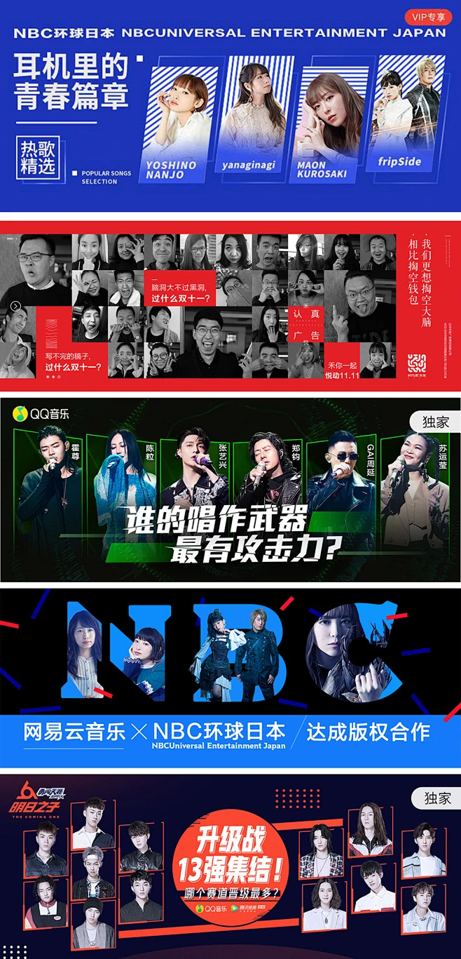 多人海报排版 (9)-花瓣网