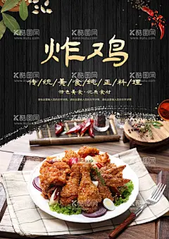 炸鸡  - 源文件下载【酷图网】炸鸡块,黑椒鸡块,韩国炸鸡,韩国炸鸡海报,炸鸡广告,炸鸡传单,炸鸡展板,餐饮策划,啤酒炸鸡,炸鸡柳,炸鸡海报,鸡腿,肯德基,kfc,炸鸡腿,炸鸡排,台湾炸鸡,炸鸡单页,炸鸡文化,炸鸡折页,西式快餐,美食展板,鸡块,美味炸鸡块,炸鸡腿饭,特色炸鸡块,鸡腿鸡肉,炸肉块,美味炸鸡,炸鸡店装修,香辣炸鸡
