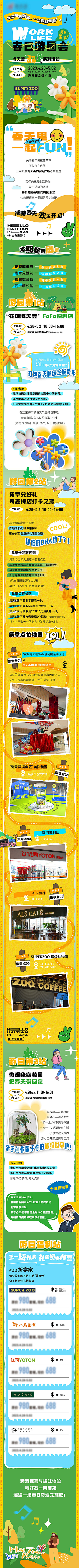 王彩霓采集到漫画长图
