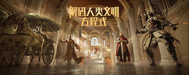 《征服与霸业》预约视觉包装设计-TGid...