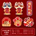 乔迁之喜新居装饰布置磁吸冰箱贴2025新年过年搬新家入宅仪式用品-tmall.com天猫