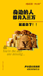 伊丝蔻招商