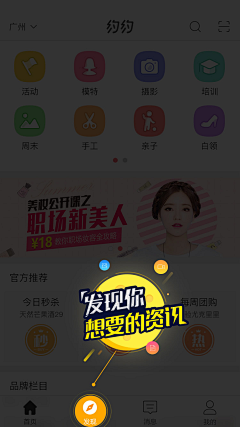 Sunos采集到APP-说明引导弹窗