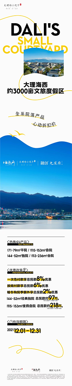 高原Gloria采集到文旅