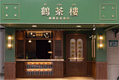 春羽惊春采集到烟酒店