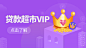 VIP