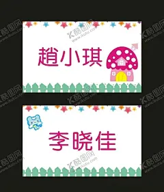 儿童卡通名片制作 【酷图网】儿童名片,儿童卡片,幼儿名片,婴儿名片,学校名片,卡通名片,星星名片,活泼名片,儿童活泼,儿童,活泼,绿色名片,绿色背景,线条名片,线条背景,动感名片,简洁名片,商业名片,公司名片,企业名片,名片模板,名片卡片,名片,卡片