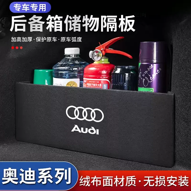 奥迪A4L汽车A6L用品装饰车用A3挡板...