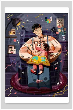 父亲节爸爸讲故事插画